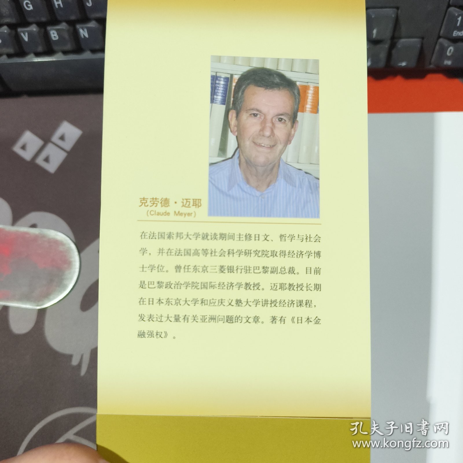 谁是亚洲领袖：中国还是日本？（原塑封）