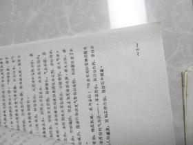 菌黄汤治疗病毒性肝炎101例，论脾，百合固金汤加味治疗自发性气胸一例，中药的临床应用与优选法（油印本）