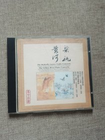 黄河 梁祝CD