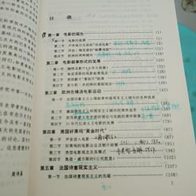 外国电影史(笔记划线有点点多)  ISBN9787504327277