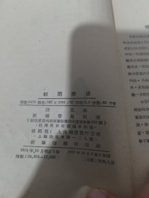 封闭疗法