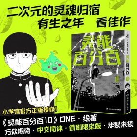 灵能 10 外国幽默漫画 作者 新华正版