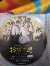 【花之冠-9】裸碟电视剧DVD，2碟，11-20集不全，慎拍，终极三国，林子闳黄伟晋马振恒易柏辰金中西张贺茗陈诗敏赵尧柯楚乔卢冰铉夏志远