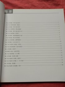 陶艺奇葩--朱正荣陶瓷艺术作品（朱正荣签名钤印本）