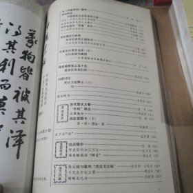 中国烹饪 1987年下半年合订本（7-12期） 6册合售