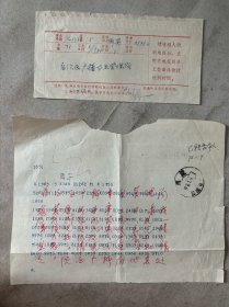 西安发西藏拉萨电报及封一套，西藏拉萨双文字戳