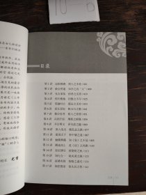 书名《三字经》共读新语