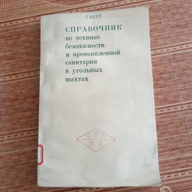 СПРАВОЧНИК手册