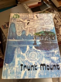 象鼻山 英文版 Trunk Mount