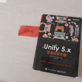 Unity 5.x 完全自学手册