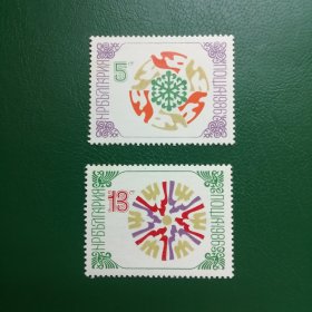 保加利亚邮票1985年 新年系列一套2全新票MNH