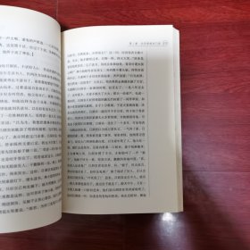 养生大智慧：张其成讲太乙金华 内页有笔记 看图 2009年一版一印包邮挂刷