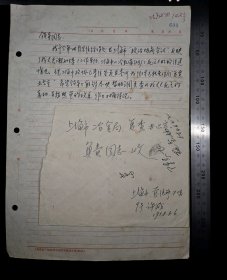 普票封:正贴普17首都体育馆4分,上海市-上海冶金工业局,双戳清晰,带许文莲写给冶金工业局领导的信札16开一通1页,提到4月写给上海市政协及你处的信反映自己丈夫谢如栋动荡年代期间在工厂死亡不明一事的调查,现上海市政协已经答复你局,希望领导调查清楚给个说法,,1978.8.6,gyx22400