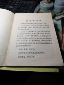 怎样正确使用青霉素、链霉素 作者:  上海第一医学院华山医院 出版社:  人民卫生出版社 版次:  1 印刷时间:  1974-11 出版时间:  1974-11 印次:  1 装帧:  平装