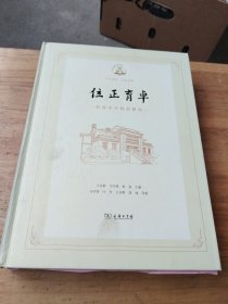位正育卓：位育中学校史研究（附一张位育中学主题活动表）