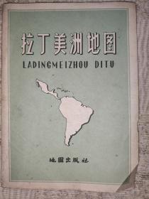 拉丁美洲地图，1962年版