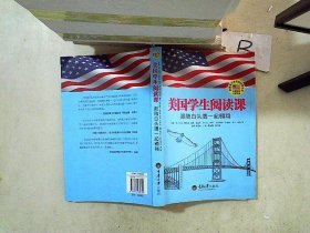 美国学生阅读课——跟随白头鹰一起翱翔