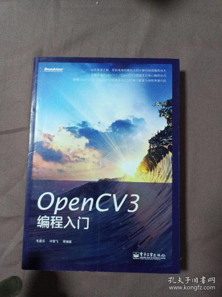 OpenCV3编程入门