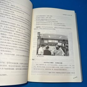 德胜员工守则（全新升级版）附小册子