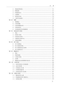 水质工程学（第三版）（下册）李圭白 张杰中国建筑工业出版社