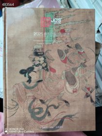 上氏拍卖2025春季艺术品拍卖会 中国书画 巨厚本 特价30元 8号狗院