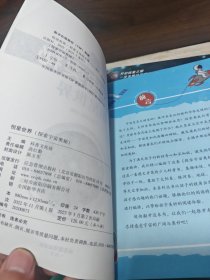 探索宇宙奥秘全套8册 宇宙百科全书 彩色图文版 地球寻踪 造访月球 太阳系家族 浩瀚宇宙 恒星世界 宇宙之旅 穿越银河系 星座探究