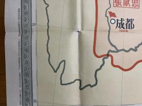 《民末农民起义图》78X107CM
1958年6月上海第一版第一次印刷