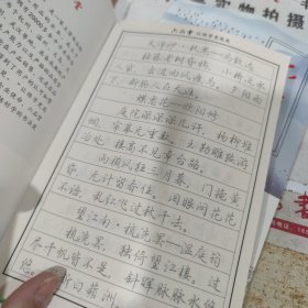 六品堂30天速成视频字帖 ：古韵清悠， 视频指南，寻月问词，打卡作业本 4本合售