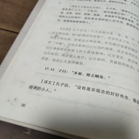 回归心灵的安乐：《论语》的智慧 作者女儿签赠本，图3－6。 全书污渍多，有霉味，酒精清洁过。封面至第80页发霉明显。封底污渍折痕。介意勿拍。