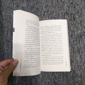 十一世纪的王安石：一个政治家的进退之路（作者签名）