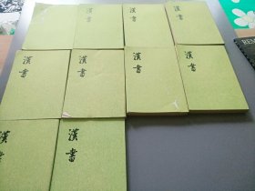 汉书 12册全缺5和11，品相还可以，就是两本封皮差点，见图