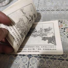 连环画(火红的金达菜)线装书