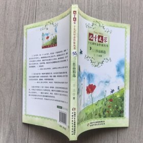 《儿童文学》十大青年金作家丛书——（六本合售）
