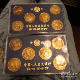 老物件：纪念币纪念章中国生肖建设银行 陕西