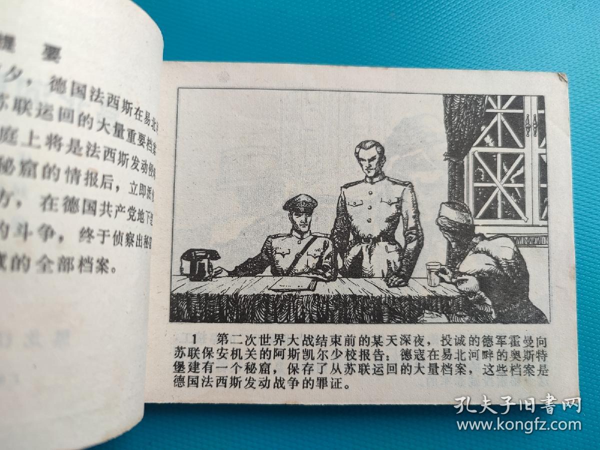 易北河畔的秘窟