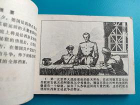 易北河畔的秘窟