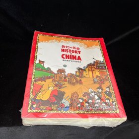 我们的历史 画给孩子的中国历史【全10册】
