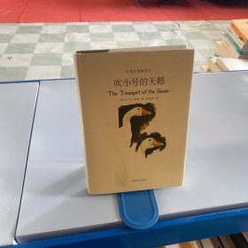 吹小号的天鹅