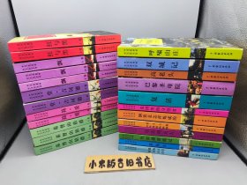 【包邮】世界文学经典名著译林 全24册 精装（简爱、双城记、高老头、巴黎圣母院、复活、呼啸山庄、麦田里的守望者、钢铁是怎样炼成的、老人与海、少年维特的烦恼、包法利夫人、鲁滨逊漂流记、茶花女、我的大学、钦差大臣、红与黑、飘、堂吉诃德、基督山伯爵）