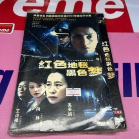 红色地毯黑色梦 3碟  DVD