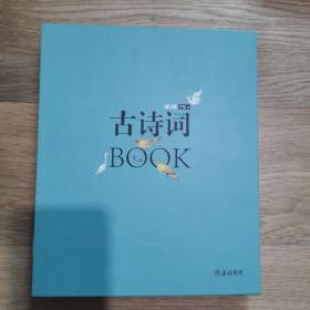 必读75首古诗词BOOK（练习本）
