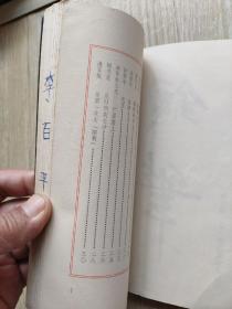 毛泽东诗词钢笔行草