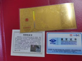 乾隆如意金10mg金（QL888008611）