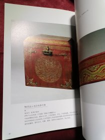 山东省博物馆藏珍 工艺品卷