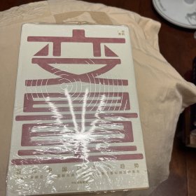 变量：看见中国社会小趋势