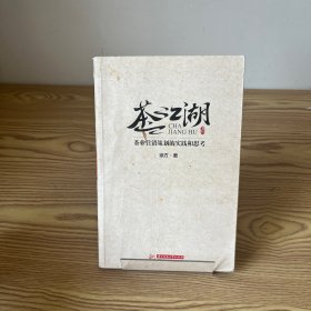 茶江湖