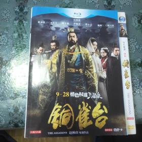 铜雀台DVD