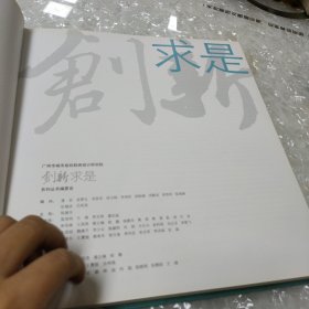 创新求是城市战略规划2000-2005