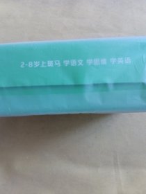斑马AI课 语文系统课S2第4-6单元+猿辅导在线教育语文系统课S2笫7-9单元 两套合售