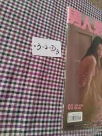 男人装杂志2023年1月总第225期